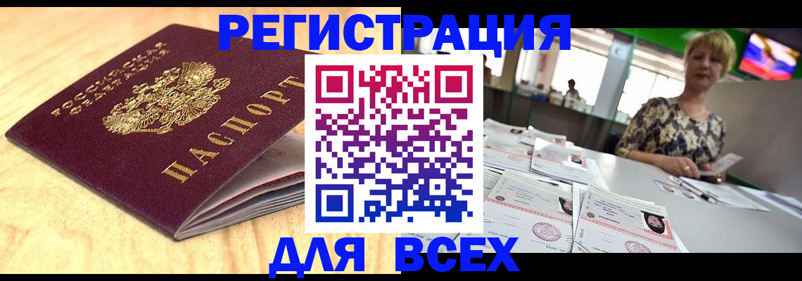 временная регистрация законно в Егорьевске