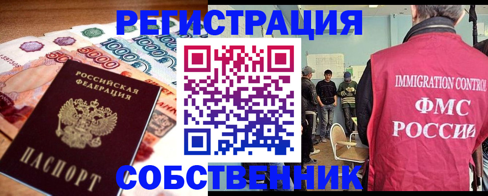 пропишу в квартире в Егорьевске